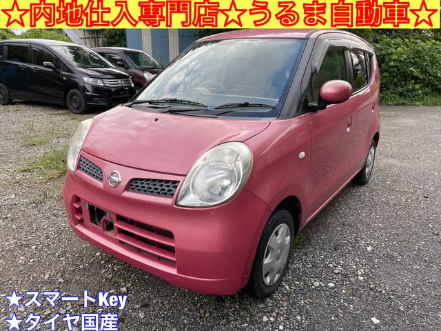 日産 モコ e 内地仕入専門店 関東使用車両 スマートキー タイヤ国産ダンロップ 2019年製造8部山 タイミングチェーン式 12 0万円 平成18年 06年 沖縄県 中古車 価格 Com 日産 モコ e 内地仕入専門店 関東使用車両 スマートキー タイヤ国産ダンロップ 2019年製造8部山 タイミングチェーン式 12 0万円 平成18年 06年 沖縄県 中古車 価格 Com