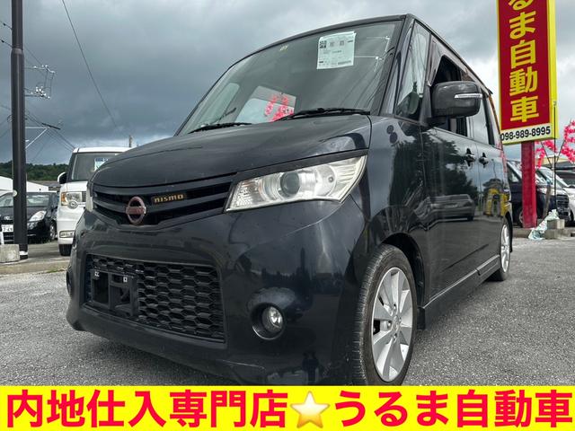 沖縄県の中古車ならルークス ハイウェイスター　内地仕入専門店▲第三者査定車両★関東発★関東ＡＡ仕入★修復歴無★左電動スライドドア★ＨＩＨ★純正アルミ★プッシュスタート★スマートキー★社外ナビ★フルセグＴＶ★車検２年★沖縄認証工場→整備車両★★●