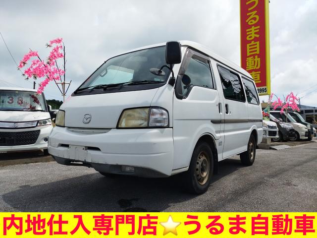 沖縄県の中古車ならボンゴバン ＧＬ　内地仕入専門店●修復歴無→第三者査定車両●商業車両も内地車両を使いましょう●車検ＭＡＸ●沖縄認証工場完備●車を買う時は錆のチェックは必須●雨漏り無いです●バスケと車の錆のチェックは沖縄必須です