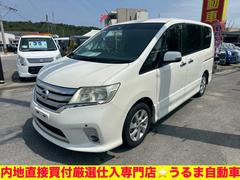 日産　セレナ　ハイウェイスター　Ｖセレクション　内地仕入専門店●車検２年●８名乗●パールホワイト●ＨＩＤ●両側電動スライド●修復歴無●沖縄中古車では御座いません→安心して下さい【サビ】【雨漏り】は御座いません●