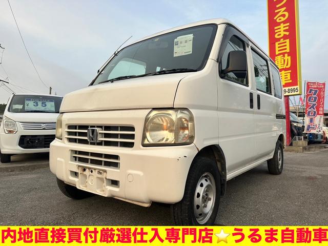 ホンダ アクティバン ＳＤＸ　内地仕入専門店●関東法人リースＵＰ車両●車検２年●サビは塗装で隠しません●内地車両はサビで穴、雨漏れは無いです●安心して下さい内地車両はサビてません●沖縄認証工場完備●車を買う時はサビのチェック必　須