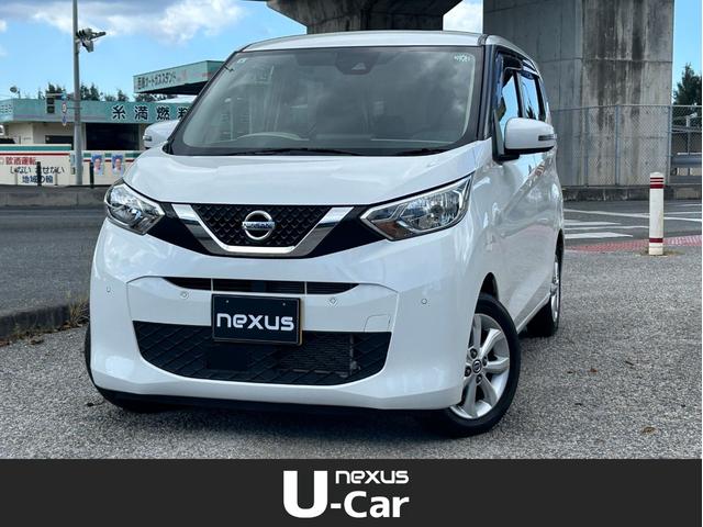 デイズ(日産) Ｘ　衝突軽減装置、バックカメラ、ＥＴＣ、ナビＴＶ，ＣＤ、ＤＶＤ，Ｂｌｕｅｔｏｏｔｈ、スマートキー、コーナーセンサー、車線逸脱警報、踏み間違い防止、オートライト、オートエアコン、オートマチックハイビーム 中古車画像