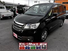 日産　セレナ　ライダー　ブラックライン　Ｓ−ハイブリッド　本土車両