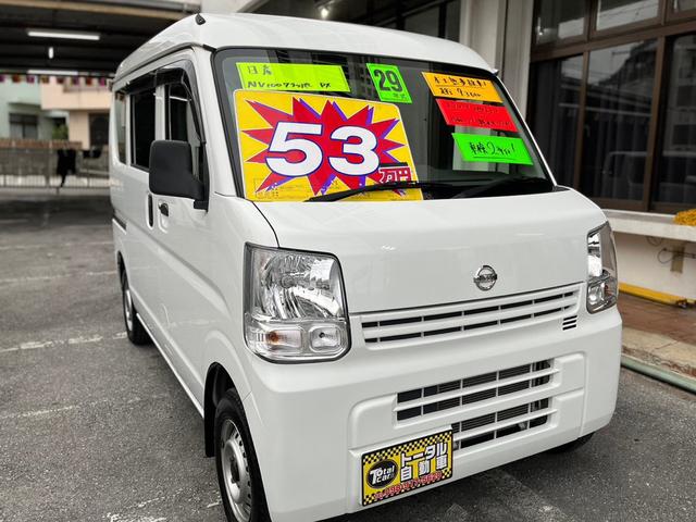 日産 ＮＶ１００クリッパーバン