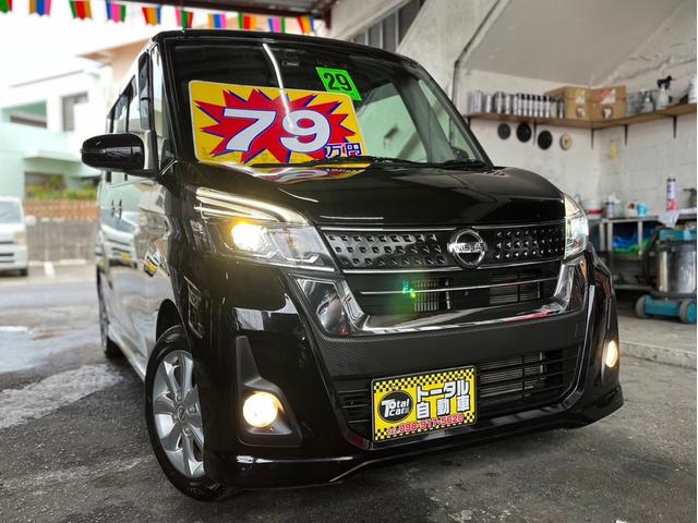 日産 デイズルークス