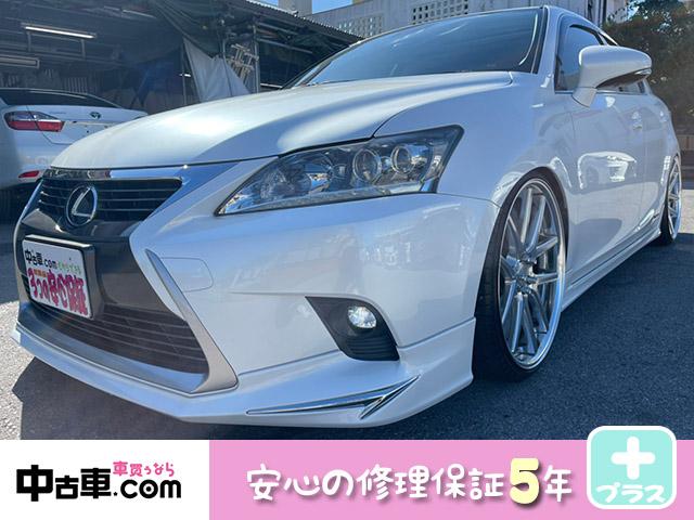 レクサス ｃｔ ｃｔ２００ｈ バージョンｃ ５年保証付 ２０インチホイール 車高調の中古車 グーネット中古車