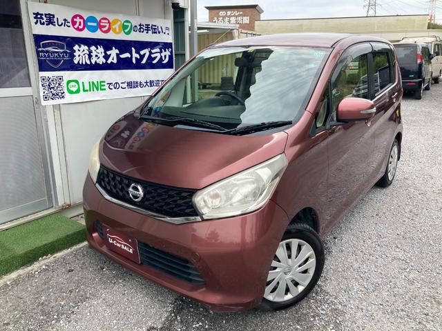 沖縄県の中古車ならデイズ Ｘ　インテリキー　プッシュスタート　アイドリングストップ　純正オーディオ　ＡＵＸ　Ｂｌｕｅｔｏｏｔｈ対応　アラウンドビューモニター　電格ミラー