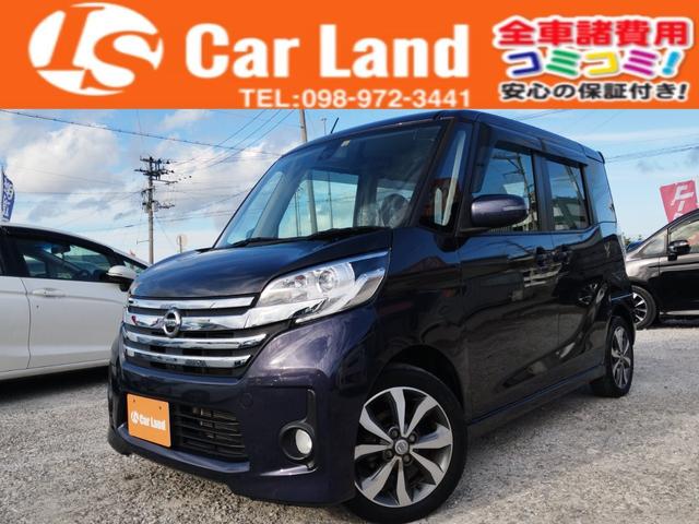 日産 デイズルークス