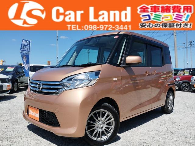 日産 デイズルークス Ｘ　★前後ドライブレコーダー★　ナビ　片側電動スライドドア　全周囲カメラ　ＥＴＣ　ＣＤ　ＴＶ　衝突軽減装置車　アイドリングストップ　プッシュスタート　キーレス２個　１４インチアルミホイール