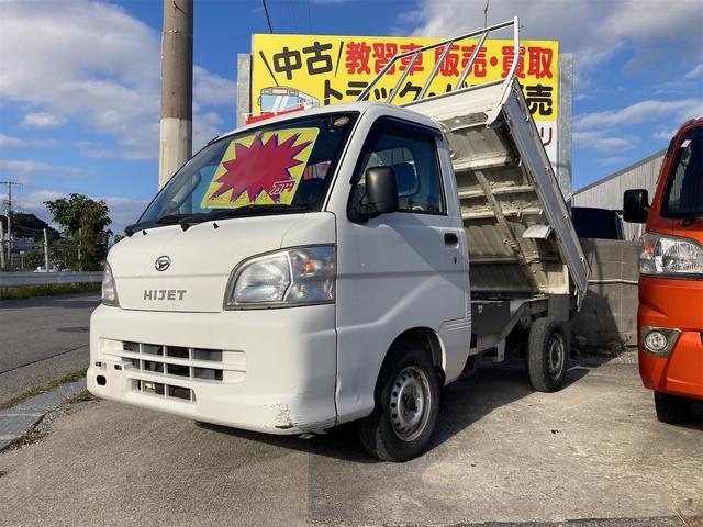 沖縄県中頭郡中城村の中古車ならハイゼットトラック ローダンプ　ローダンプ　ワンオーナー　４ＷＤ　ローダンプ