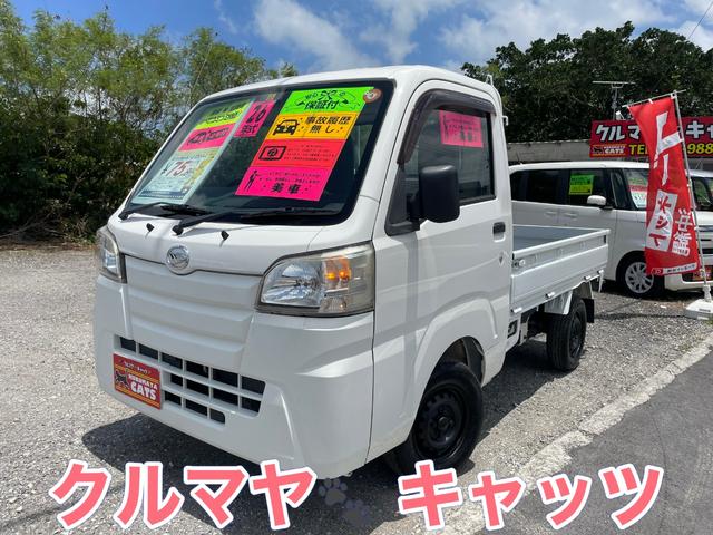 沖縄県の中古車ならハイゼットトラック スタンダード　走行２．８万ｋｍ台　エアコン　パワステ　５速マニュアルＭＴ車