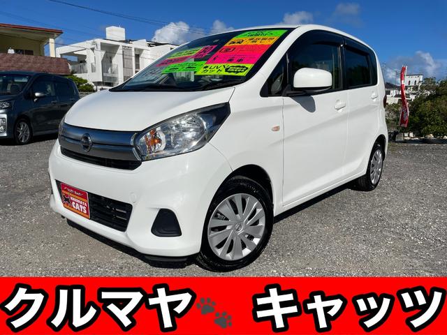 沖縄の中古車 日産 デイズ 支払総額 63万円 リ済込 2018(平成30)年 7.1万km ホワイト