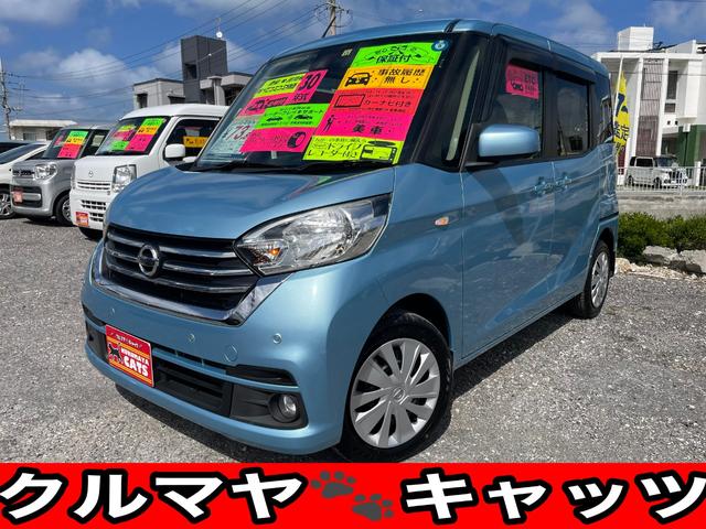 沖縄県の中古車ならデイズルークス Ｘ　Ｖセレクション　レーダーブレーキサポート先進安全装備付き　アラウンドビューモニター　７インチワイドナビＴＶ・ＣＤ・ＤＶＤ・ブルートゥース　ドラレコ　ＥＴＣ