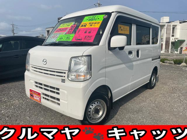 沖縄の中古車 マツダ スクラム 支払総額 68万円 リ済込 2018(平成30)年 9.7万km スペリアホワイト