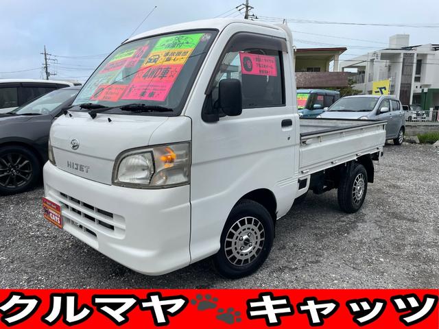 沖縄県の中古車ならハイゼットトラック エアコン・パワステ　スペシャル　４ＷＤ　新品タイヤアルミホイール４本セット　新品レザーシートカバー　５速ＭＴ