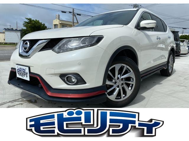 沖縄県の中古車ならエクストレイル ２０Ｘｔｔ　エマージェンシーブレーキパッケージ　４ＷＤ　ニスモフルエアロ　アラウンドビューモニター　メーカーナビ　ＥＴＣ　ＴＶキャンセラー　パワーバックドア