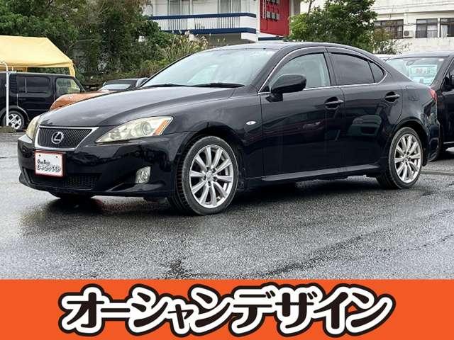 沖縄県の中古車ならＩＳ ＩＳ２５０　修復歴無　車　検２年　スマートキー　ナビ　オートエアコン