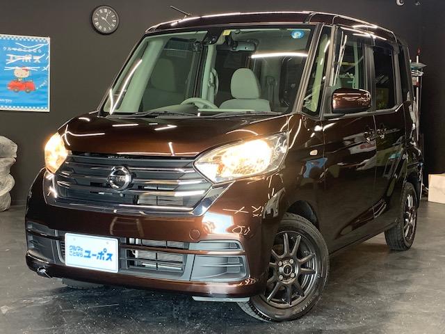 沖縄の中古車 日産 デイズルークス 支払総額 107.8万円 リ済込 2017(平成29)年 4.3万km ショコラブラウンＰ