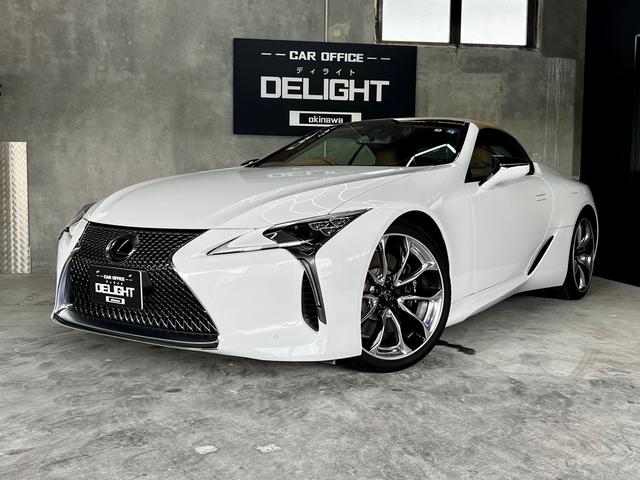 沖縄県中頭郡嘉手納町の中古車ならＬＣ ＬＣ５００　コンバーチブル　セミアニリン本革シート　マークレビンソン　Ｌｅｘｕｓ　Ｓａｆｅｔｙ　Ｓｙｓｔｅｍ＋　３眼ＬＥＤヘッドライト　ＯＰウィンドウスクリーン　ＨＵＤ　フルボディープロテクションフィルム　ＯＰ２１インチＡＷ