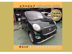 キャスト スタイルX 横滑り防止装置/盗難防止システム/バックカメラ/TV/ナビ/DVD/CD/Bluetooth/ステアリングリモコン/ETC/プッシュスタート/スマートキー/電格ミラー/PWRスイッチ/Rスポ/光軸 中古車画像