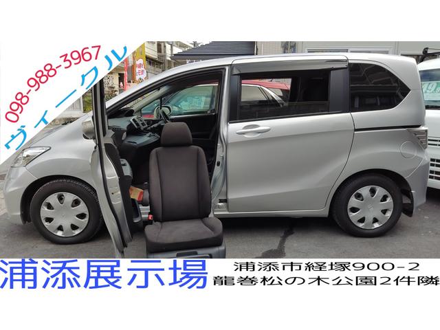 沖縄県の中古車ならフリード Ｇ　助手席リフトアップシート・本土仕入で程度良！・車検２年込・前後ドライブレコーダー