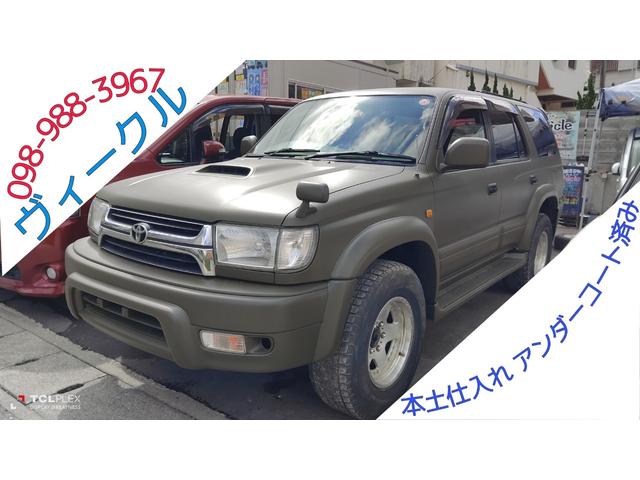 沖縄の中古車 トヨタ ハイラックスサーフ 支払総額 159万円 リ済込 2002(平成14)年 21.3万km グリーンＩＩ