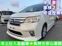 日産 セレナ ハイウェイスター　Ｖエアロセレクション （検9.5）