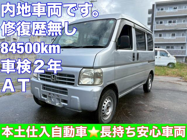 沖縄県の中古車ならアクティバン 　本土仕入車用　修復歴無し　ＡＴ　ＰＳパワステ　ＰＷパワーウィンドウ　８５４００ｋｍ