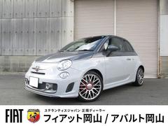 アバルト　アバルト５９５　ツーリズモ　リミテッド　限定モデル　特別ツートーンカラー