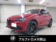 アルファロメオ　ステルヴィオ　２．２ターボ　ディーゼルＱ４ヴェローチェ　登録済未使用車　認定中古車