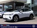 ■大容量バッテリーで日常生活から長距離まで安心のＥＶ ■フォルクスワーゲン認定中古車。安心の正規ディーラー全国保証付き！！