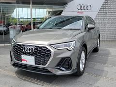 アウディ　Ｑ３スポーツバック　３５ＴＦＳＩ　ワンオーナー　アシスタンスＰＫＧ　ベーシックＰＫＧ