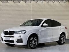 ＢＭＷ　Ｘ４　ｘＤｒｉｖｅ　２８ｉ　Ｍスポーツ　認定中古車１年