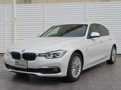 ＢＭＷ　３シリーズ　３２０ｉラグジュアリー　ＬＥＤライト　１７ＡＷ　ＰＤＣ