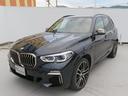 ＢＭＷ Ｘ５ Ｍ５０ｉ　ドライビングダイナミックＰＫＧ　ハイライ...