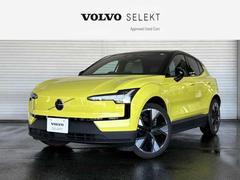 EX30 ウルトラシングルモーター エクステンデッドレンジ ・認定中古車・禁煙車・パノラマガラスルーフ・harman/kardonプレミアムオーディオ・Googleインフォテイメントシステム・360°ビューカメラ・ステアリングヒーター・シートヒーター・電動パワ 中古車画像