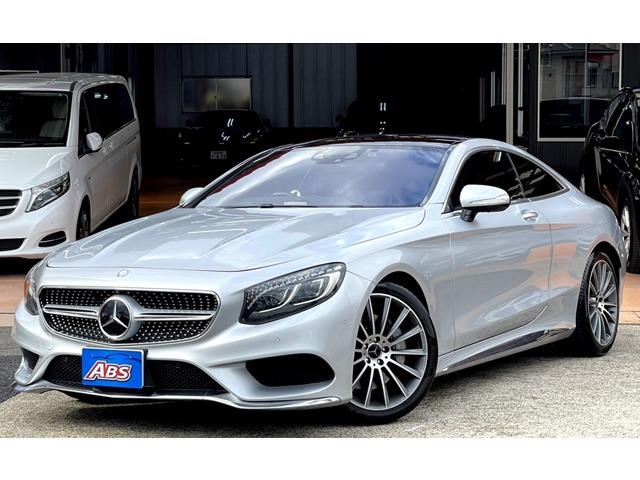 Ｓ５５０　クーペ　ＡＭＧライン　レザーエクスクルーシブ　スワロフスキークリスタル　ＡＭＧライン　パノラマルーフ　ナビ　全方位カメラ　パワートランク　ＡＭＧ２０インチアルミ　ブラックレザー　ベンチレーションシート(1枚目)