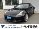 日産 フェアレディＺ ロードスターバージョンＳＴ　ナビ　パワーシ...