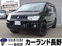 三菱 デリカＤ：５ Ｄ　パワーパッケージ　４ＷＤ／純正ナビ／バッ...