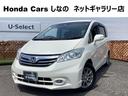 ホンダ フリード ＧＨ　ＨＩＤヘッド　社外ＡＷ （車検整備付）