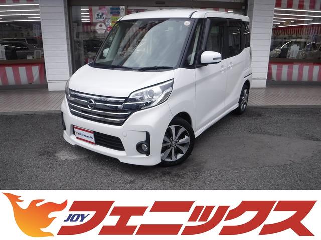 デイズルークス(日産) ハイウェイスター　ターボ☆４ＷＤ☆純正ＳＤナビ☆フルセグＴＶ　☆Ｂｌｕｅｔｏｏｔｈ☆アラウンドビューモニター☆エマージェンシーブレーキ☆両側パワスラ☆前後ドラレコ☆ＥＴＣ☆シートヒーター☆ＨＩＤヘッドライト☆インテリキー☆ＶＤＣ☆禁煙車★試乗予約承り中★ 中古車画像