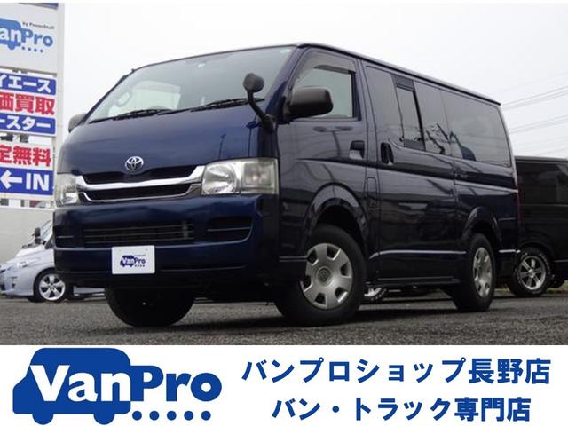 トヨタ ハイエースバンロングｄｘ ４ｗｄ ディーゼル ｎｏｘ ｐｍ適合の中古車 車体価格128万円 08 平成 年式 走行9 2万キロ 車体色ダークブルーｍ 長野県長野市青木島町大塚１４４ ２ バンプロショップ長野店 有 パワースタッフの在庫 グーネット中古車