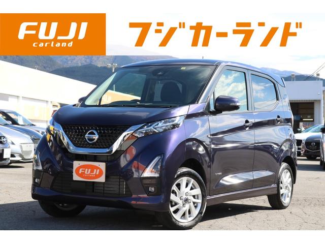 日産 デイズ ハイウェイスター　Ｘ　４ＷＤ　ＬＥＤヘッドライト　衝突被害軽減ブレーキ　スマートキー　アイドリングストップ　フォグライト　サイドエアバック　シートヒーター　オーディオ　バックカメラ