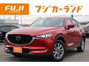 マツダ ＣＸ－５ ２５Ｓ　スマートエディション　ワンオーナー　４...