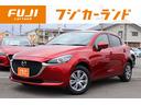 マツダ ＭＡＺＤＡ２ １５Ｓ　スマートエディション　ワンオーナー...