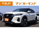 日産 キックス Ｘ　ＦＯＵＲ　スタイルエディション　ワンオーナー...