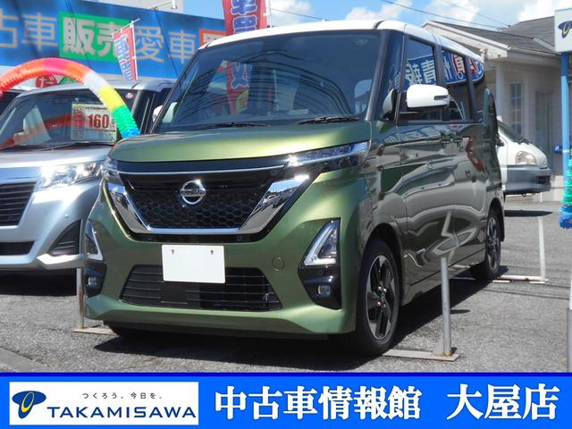 ハイウェイスター　Ｘ　総額１，３８０，０００！！　届出済未使用車　ハイウェイスターＸ　ハンズフリーオートスライドドア〈両側〉ＣＶＴ　全周囲カメラ　ＬＥＤヘッドランプ　キーレスエントリー