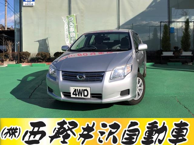 中古車656台 カローラアクシオ トヨタ 40万台から選べる価格相場検索サイトbiglobe中古車 価格の安い順 情報提供 グーネット 中古車656台 カローラアクシオ トヨタ 40万台から選べる価格相場検索サイトbiglobe中古車 価格の安い順 情報提供 グーネット