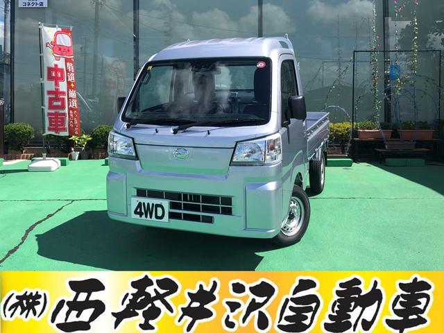 ハイゼットトラック ハイルーフ　４ＷＤ　５速マニュアル　届出済未使用車　スマートアシスト　アイドリングストップ　パワステ　エアコン　運転席・助手席エアバッグ　横滑り防止機能　クリアランスソナー　オートライト　車検令和７年８月まで（1枚目）