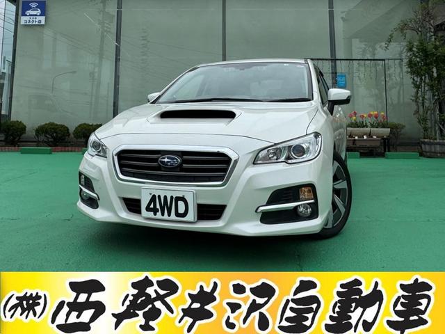 レヴォーグ １．６ＧＴアイサイト　４ＷＤ　ナビ　フルセグ　ＣＤ　ＤＶＤ　Ｂｌｕｅｔｏｏｔｈ　バックカメラ　ＥＴＣ　クルーズコントロール　スマートキー　アイドリングストップ　パドルシフト　修復歴無し　走行距離３３，６８０ｋｍ（1枚目）